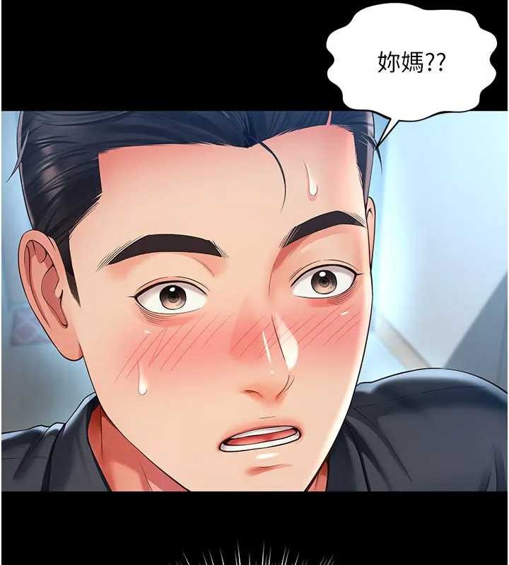 《越線諮詢》漫画 第8話-小妹妹「長大」了