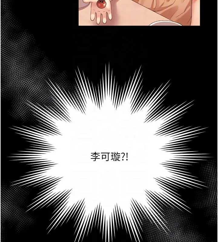 《越線諮詢》漫画 第8話-小妹妹「長大」了