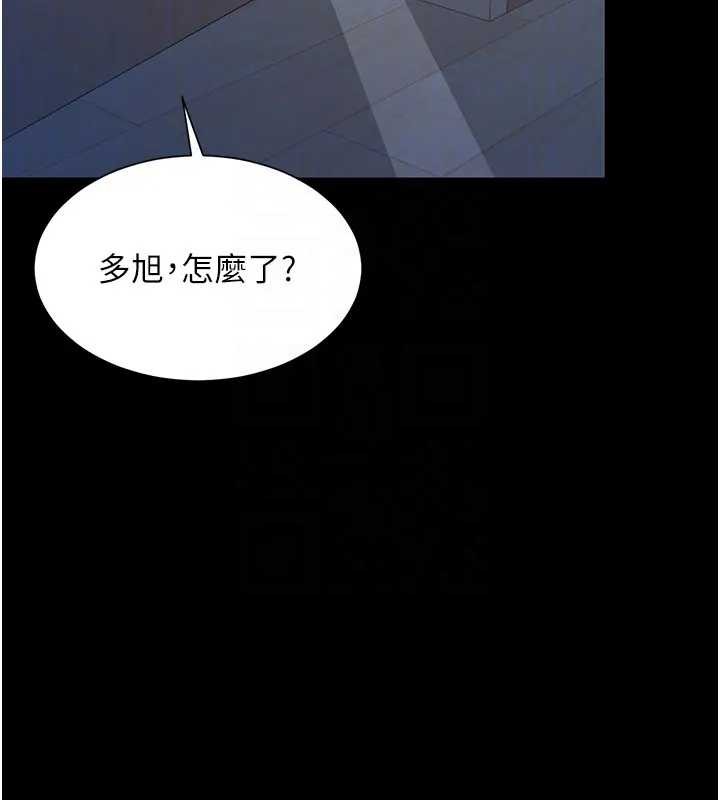 《越線諮詢》漫画 第8話-小妹妹「長大」了