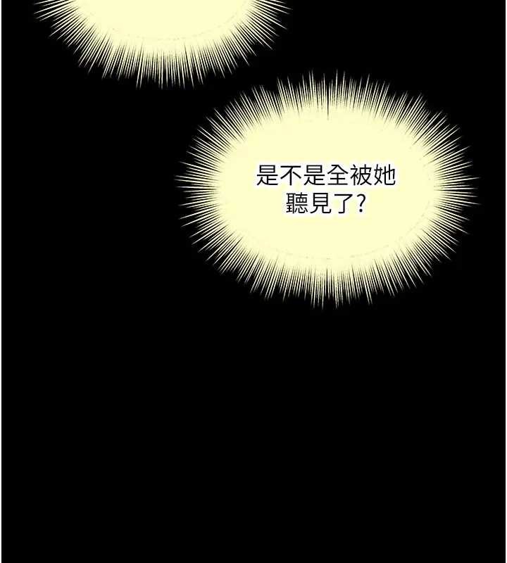 《越線諮詢》漫画 第8話-小妹妹「長大」了