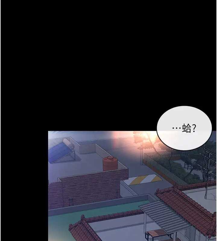 《越線諮詢》漫画 第8話-小妹妹「長大」了