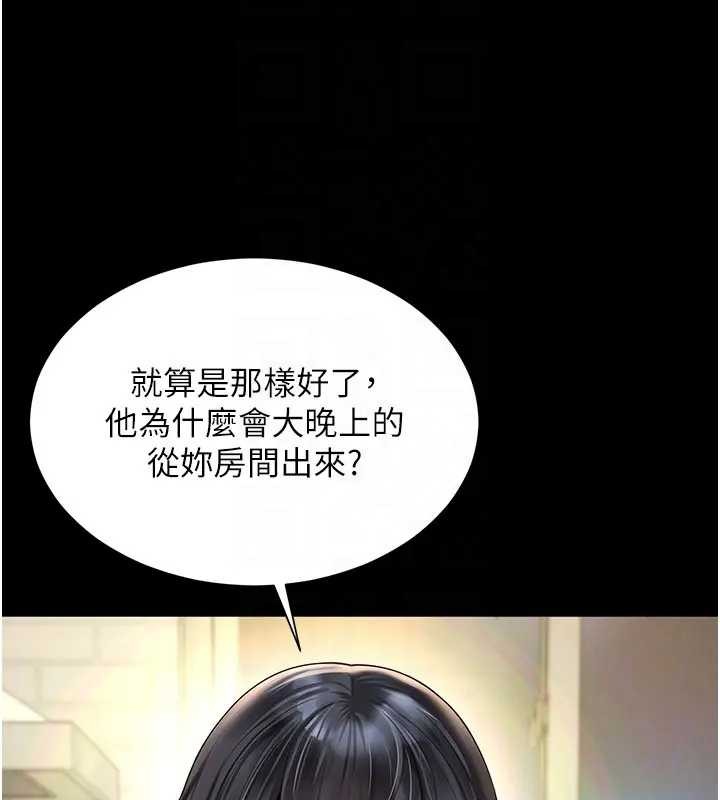 《越線諮詢》漫画 第8話-小妹妹「長大」了