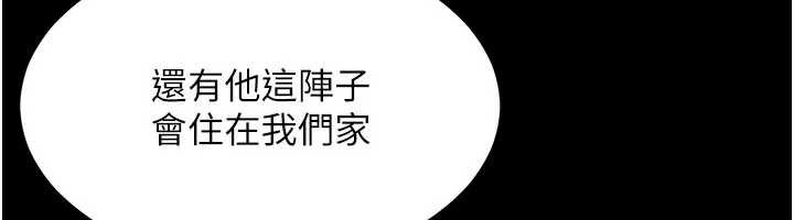 《越線諮詢》漫画 第8話-小妹妹「長大」了