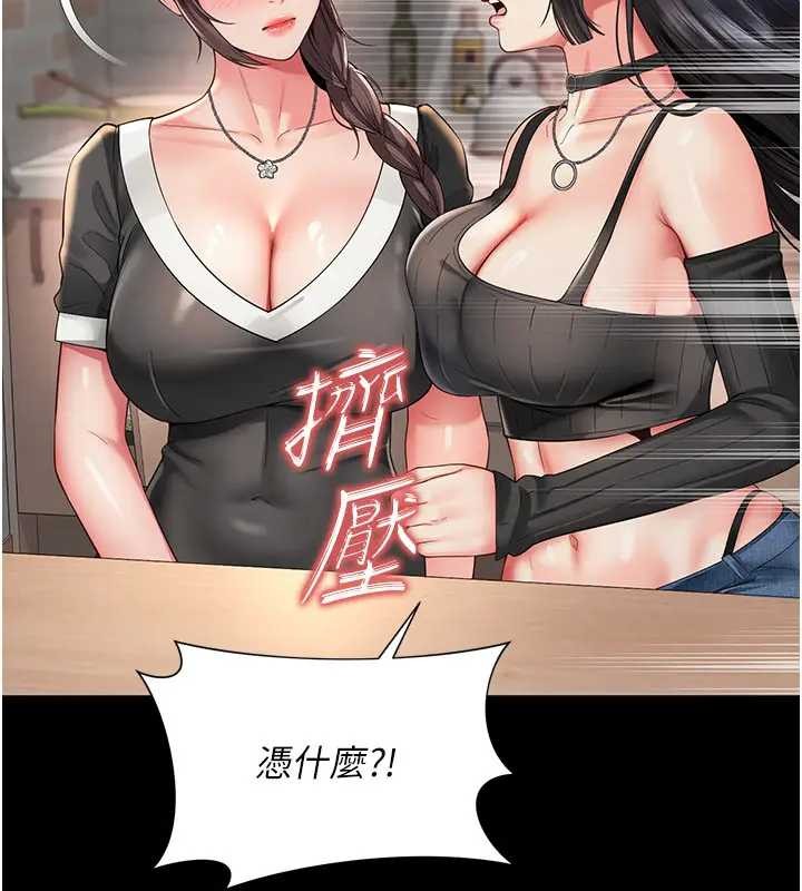 《越線諮詢》漫画 第8話-小妹妹「長大」了