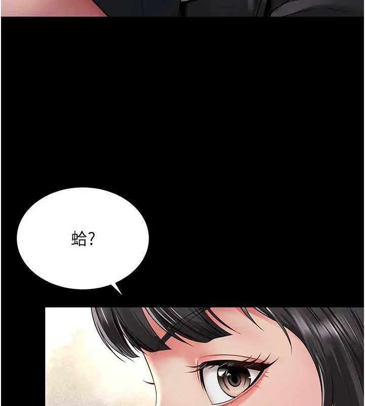 《越線諮詢》漫画 第8話-小妹妹「長大」了