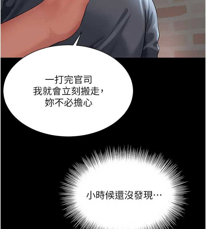 《越線諮詢》漫画 第8話-小妹妹「長大」了