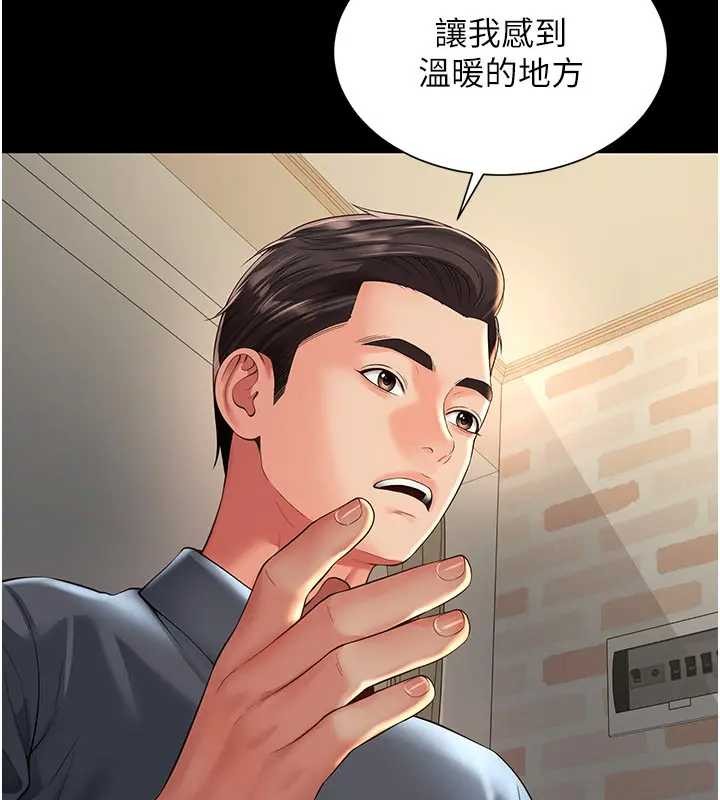 《越線諮詢》漫画 第8話-小妹妹「長大」了