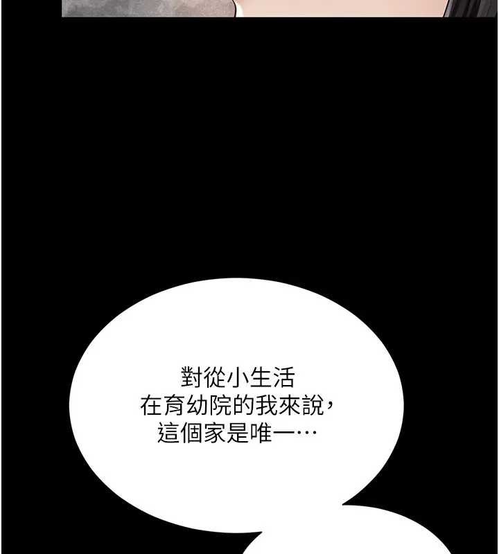 《越線諮詢》漫画 第8話-小妹妹「長大」了