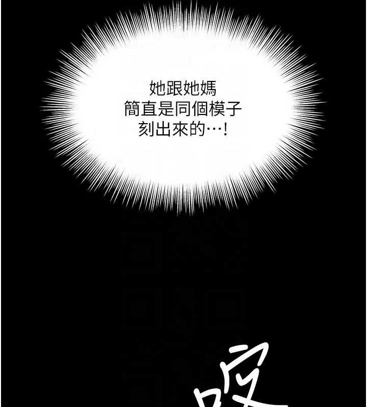 《越線諮詢》漫画 第8話-小妹妹「長大」了