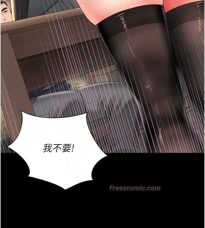 《越線諮詢》漫画 第8話-小妹妹「長大」了