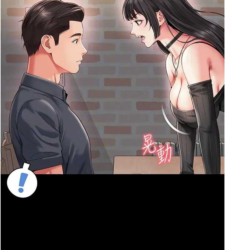 《越線諮詢》漫画 第8話-小妹妹「長大」了