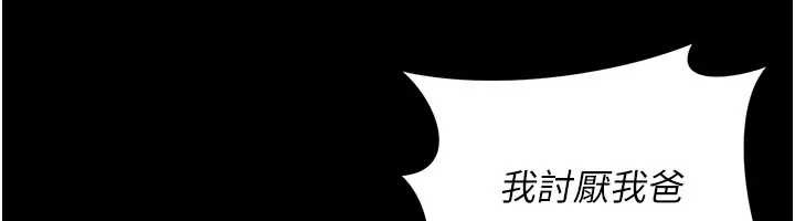 《越線諮詢》漫画 第8話-小妹妹「長大」了