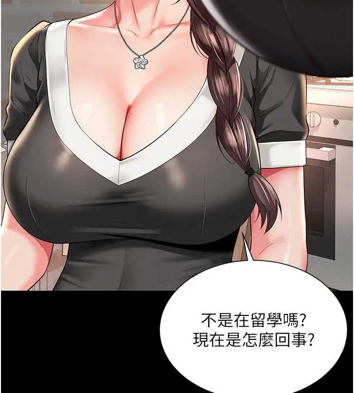 《越線諮詢》漫画 第8話-小妹妹「長大」了