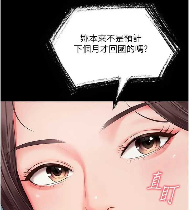 《越線諮詢》漫画 第8話-小妹妹「長大」了