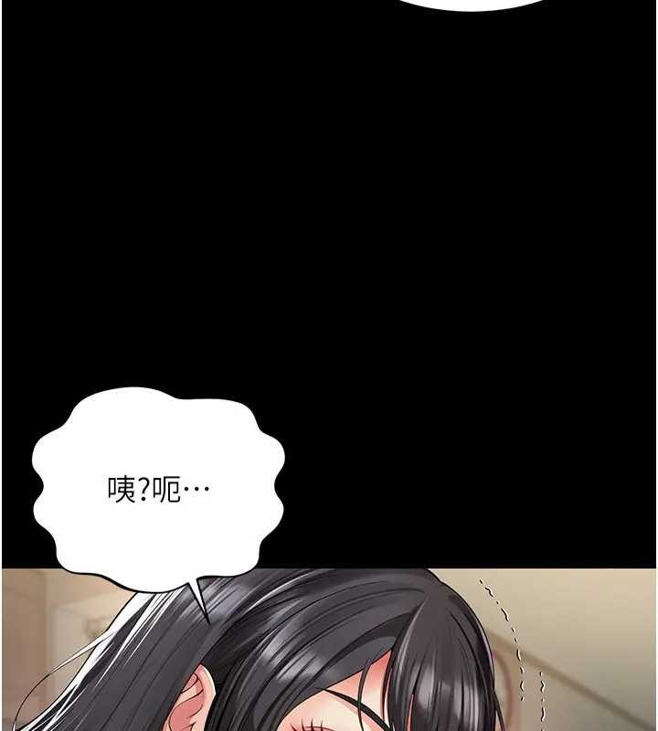 《越線諮詢》漫画 第8話-小妹妹「長大」了