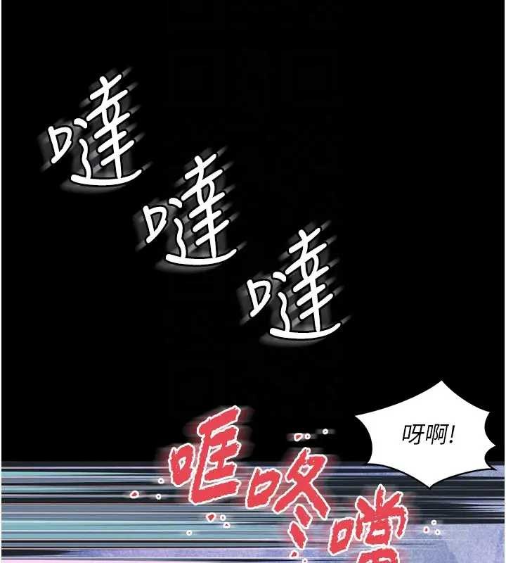 《越線諮詢》漫画 第8話-小妹妹「長大」了