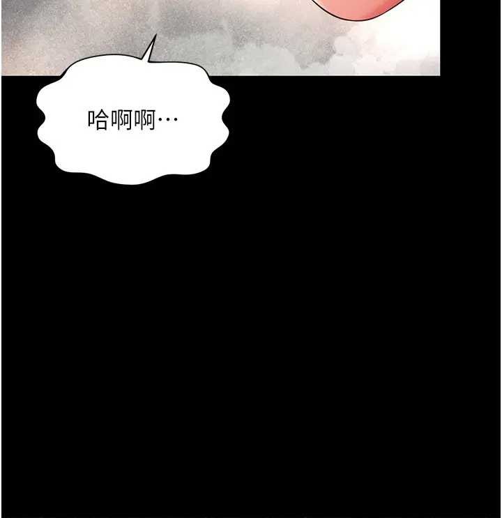 《越線諮詢》漫画 第8話-小妹妹「長大」了