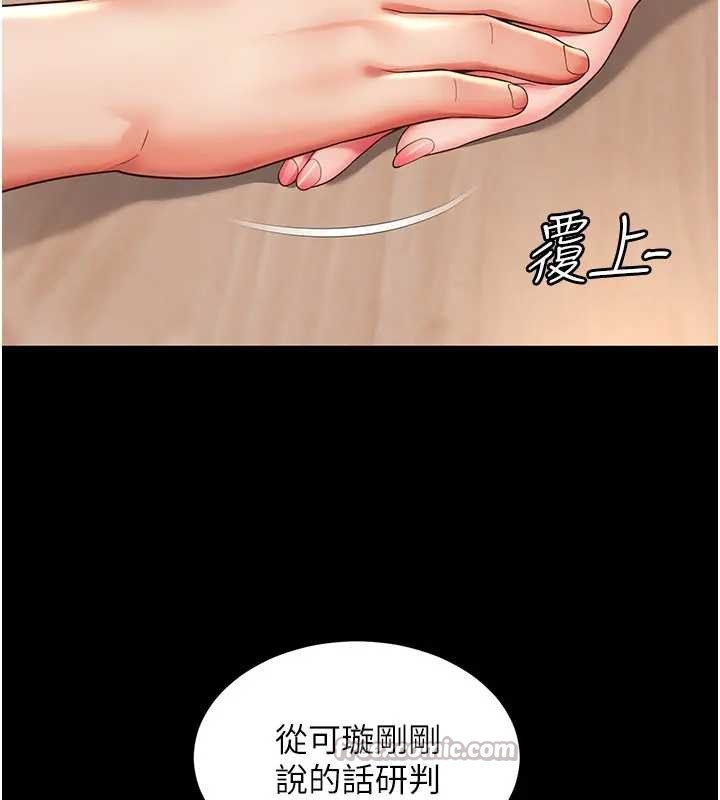 《越線諮詢》漫画 第8話-小妹妹「長大」了