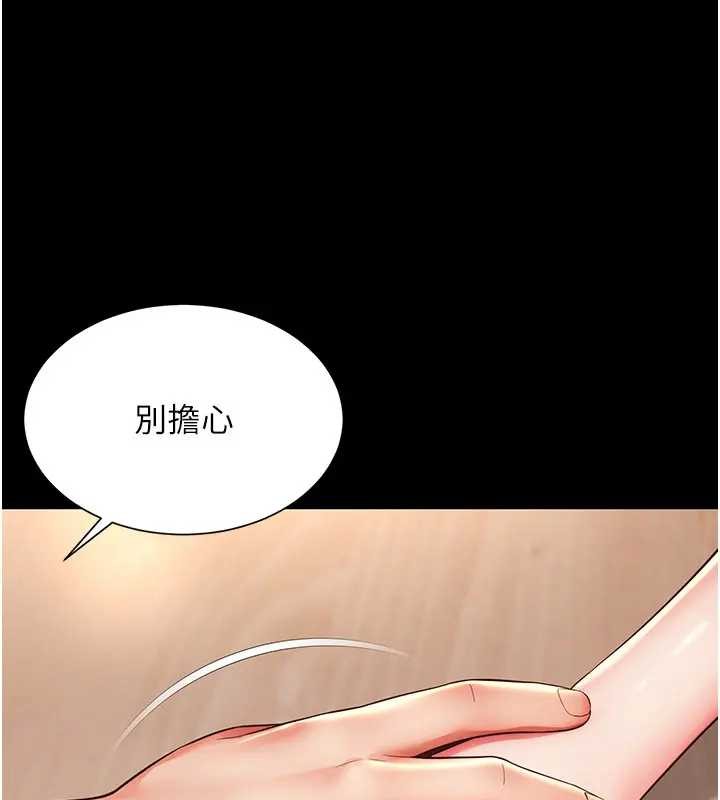 《越線諮詢》漫画 第8話-小妹妹「長大」了