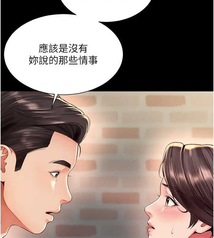 《越線諮詢》漫画 第8話-小妹妹「長大」了