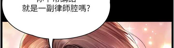 《越線諮詢》漫画 第8話-小妹妹「長大」了