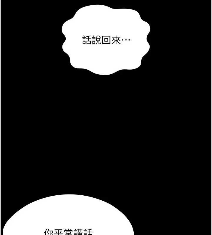 《越線諮詢》漫画 第8話-小妹妹「長大」了