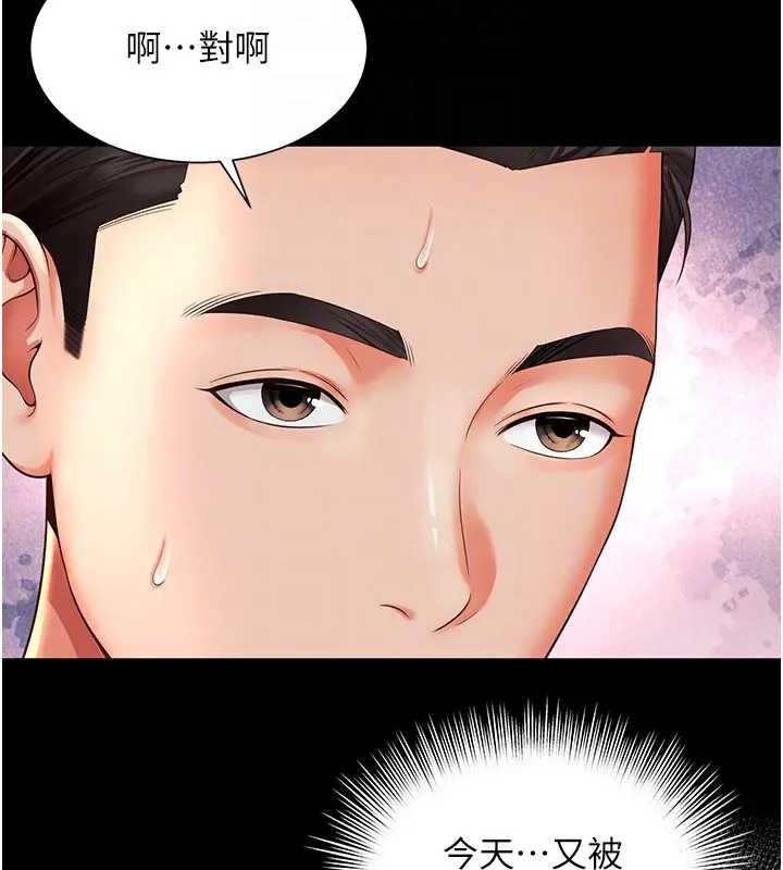 《越線諮詢》漫画 第8話-小妹妹「長大」了