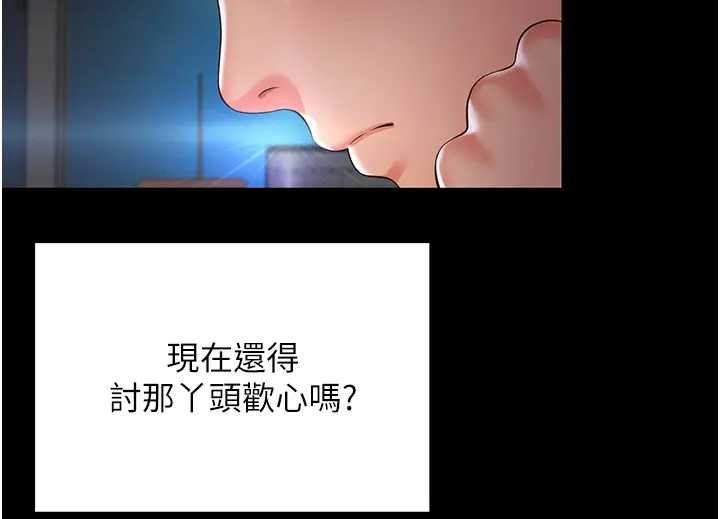 《越線諮詢》漫画 第8話-小妹妹「長大」了