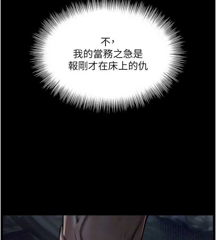 《越線諮詢》漫画 第8話-小妹妹「長大」了