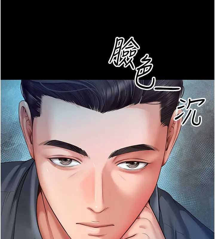 《越線諮詢》漫画 第8話-小妹妹「長大」了