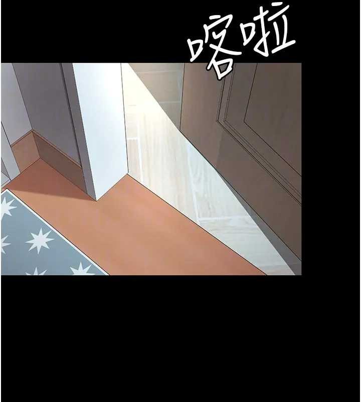 《越線諮詢》漫画 第8話-小妹妹「長大」了