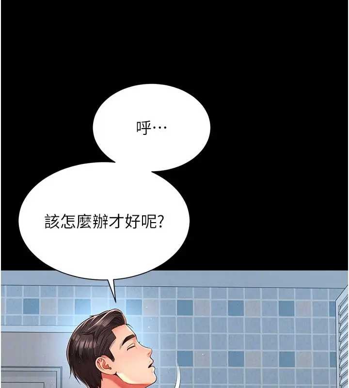 《越線諮詢》漫画 第8話-小妹妹「長大」了