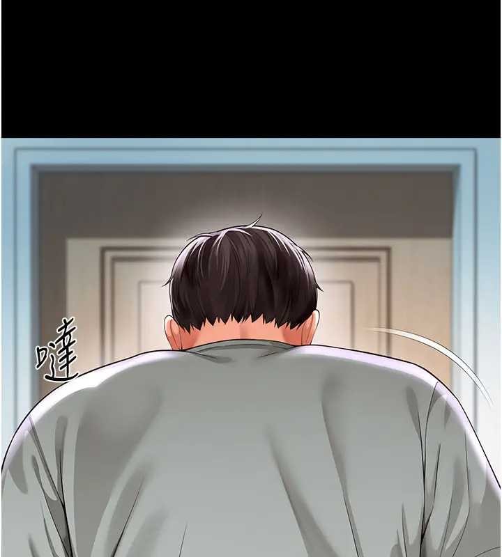 《越線諮詢》漫画 第8話-小妹妹「長大」了