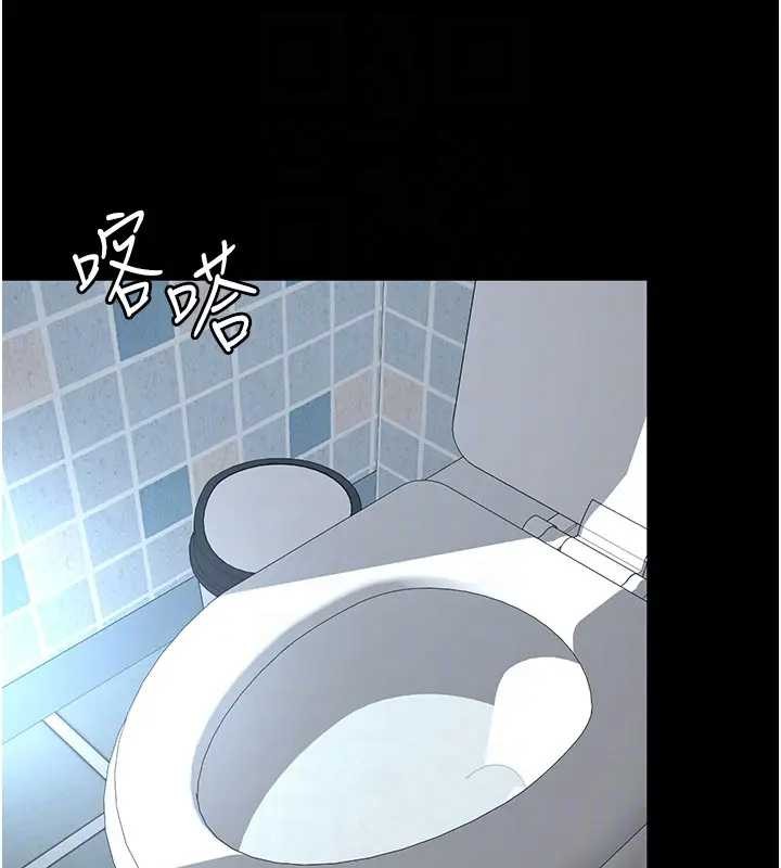 《越線諮詢》漫画 第8話-小妹妹「長大」了