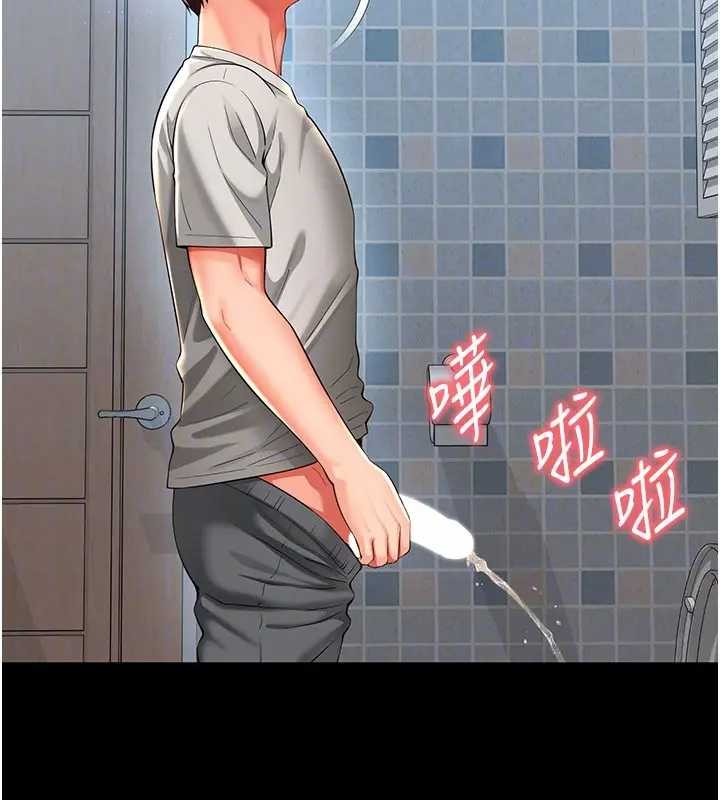 《越線諮詢》漫画 第8話-小妹妹「長大」了