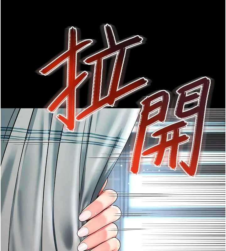 《越線諮詢》漫画 第8話-小妹妹「長大」了