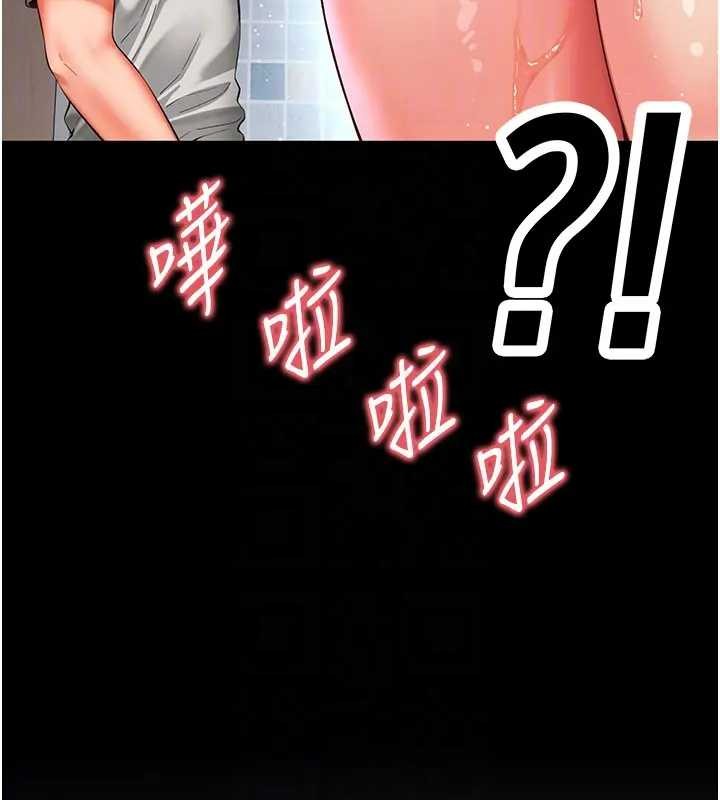 《越線諮詢》漫画 第8話-小妹妹「長大」了