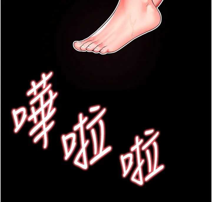 《越線諮詢》漫画 第8話-小妹妹「長大」了