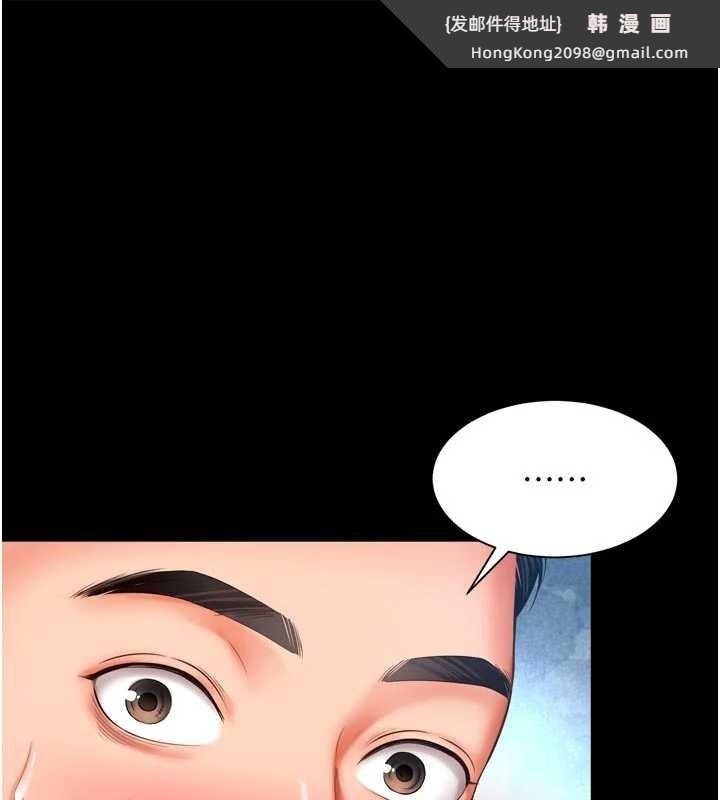 《越線諮詢》漫画 第9話-代替妳女兒受罰吧