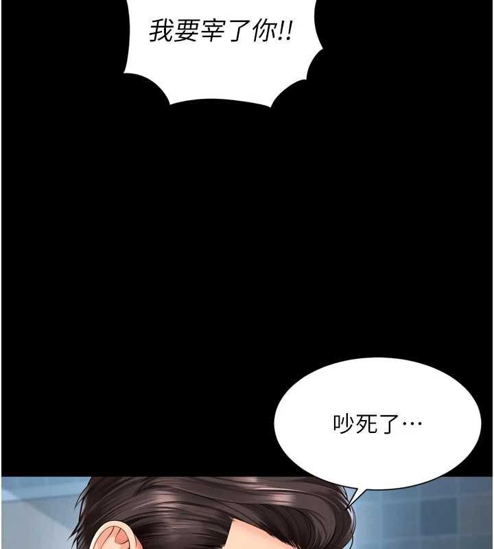 《越線諮詢》漫画 第9話-代替妳女兒受罰吧