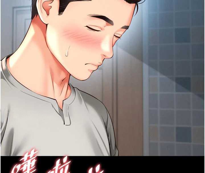 《越線諮詢》漫画 第9話-代替妳女兒受罰吧