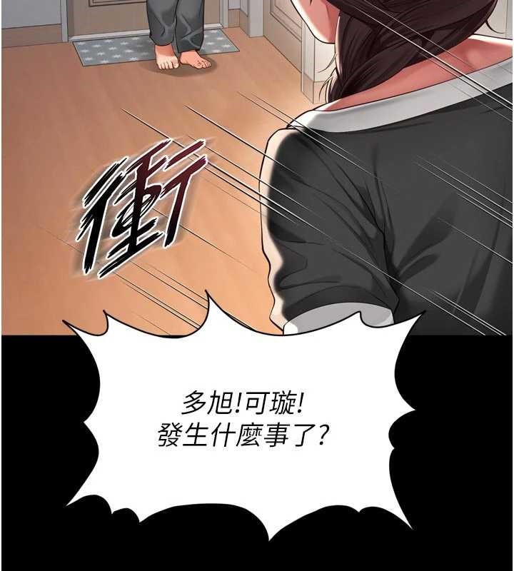 《越線諮詢》漫画 第9話-代替妳女兒受罰吧