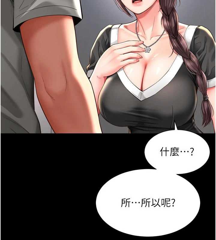 《越線諮詢》漫画 第9話-代替妳女兒受罰吧