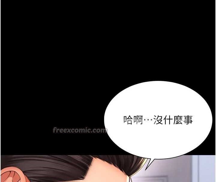 《越線諮詢》漫画 第9話-代替妳女兒受罰吧