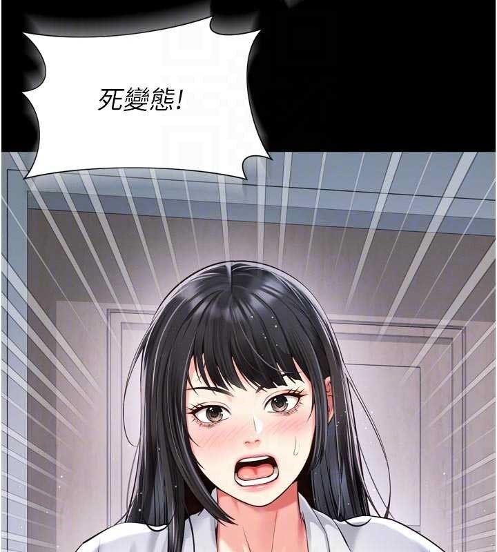 《越線諮詢》漫画 第9話-代替妳女兒受罰吧