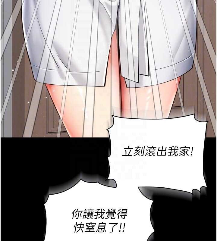 《越線諮詢》漫画 第9話-代替妳女兒受罰吧