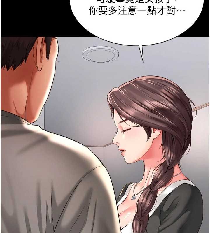 《越線諮詢》漫画 第9話-代替妳女兒受罰吧