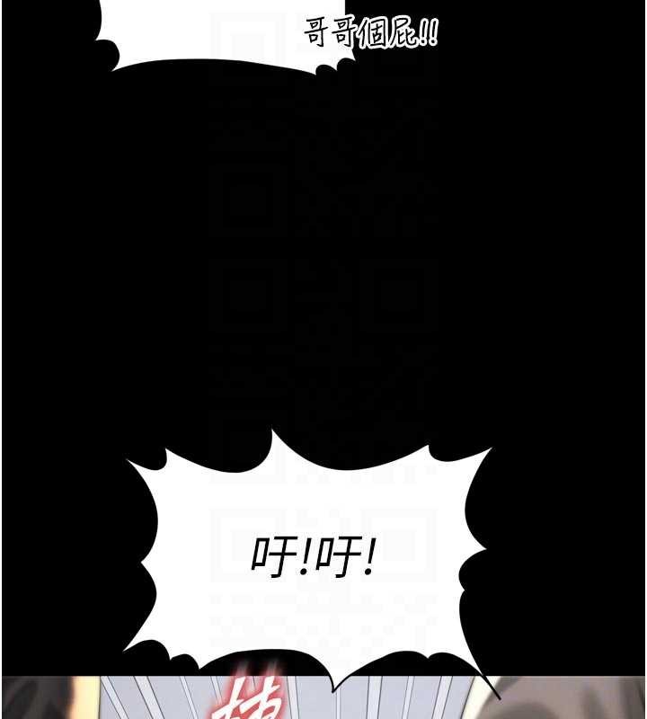 《越線諮詢》漫画 第9話-代替妳女兒受罰吧