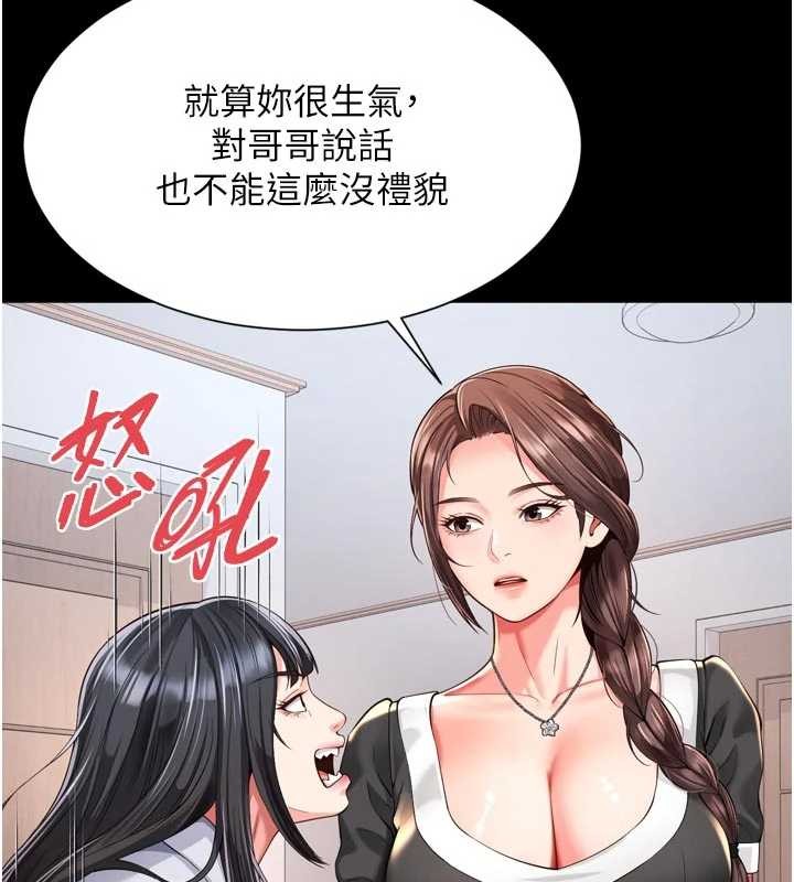《越線諮詢》漫画 第9話-代替妳女兒受罰吧