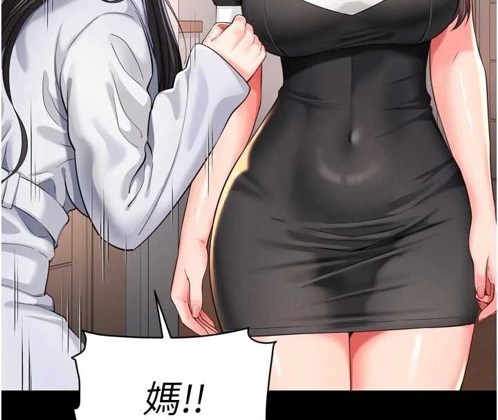 《越線諮詢》漫画 第9話-代替妳女兒受罰吧